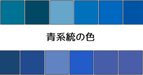 青色 種類|世界の伝統色「青系の色」一覧 